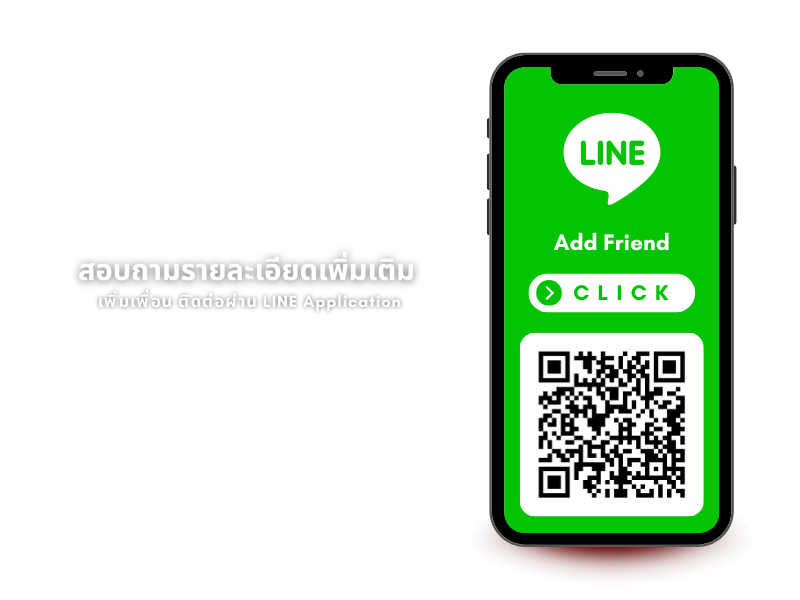 LINE Add